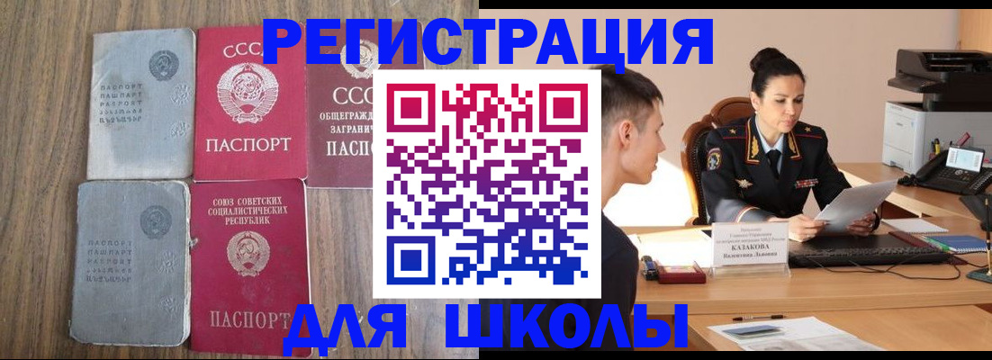 постоянная регистрация по месту жительства в Сасово