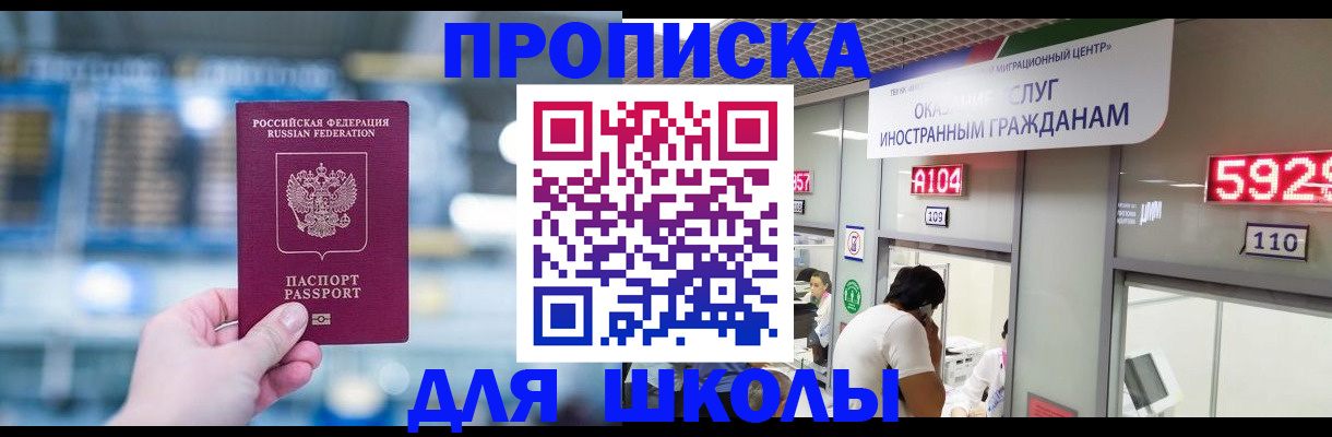 подбор жилья для регистрации по РВП в Сасово