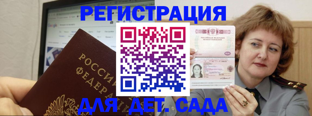 временная регистрация адрес в Сасово