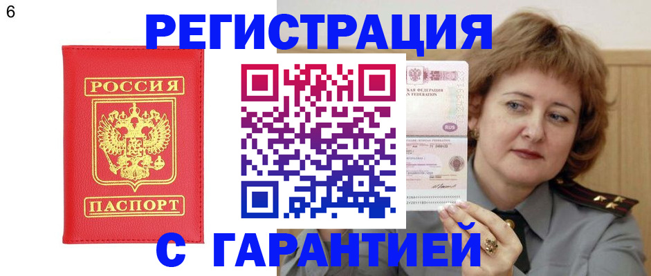 временная регистрация собственник в Сасово