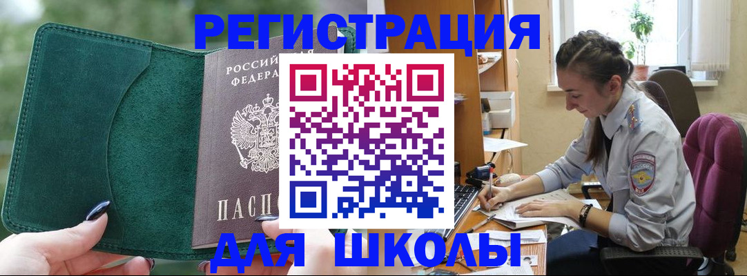 временная регистрация поиск в Сасово