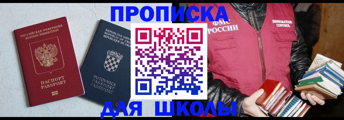 помощь в оформлении временной регистрации в Сасово